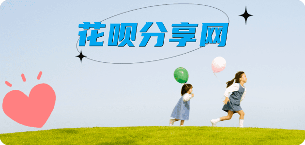铁岭花呗取现信用卡接单平台☀️诚信信用卡24小时在线靠谱商家推荐